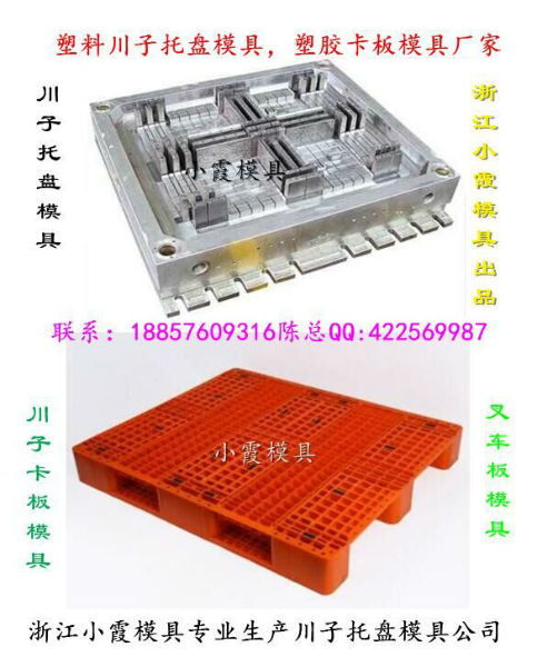 专做塑料模具 专业生产塑胶模具 做注射模具 定做注塑模具 模具制造 产品加工 品质保证 价格优惠 产品表面处理 汽车模具 汽配模具,汽车塑料件模具,汽车注塑模具