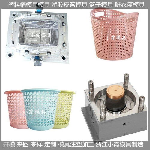 注塑脏衣桶模具价格 大型塑胶模具新款式 大型塑胶模具制造厂 注塑脏衣桶模具 浙江...