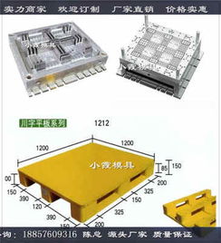 塑胶模具生产注射站板模具可定制开模