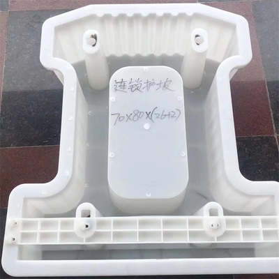 连锁块护坡塑料模具