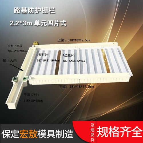 铁路防护栏塑料模具实体工厂