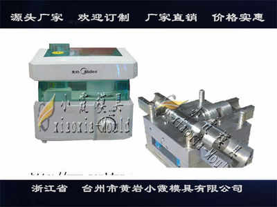 加湿机塑胶模具