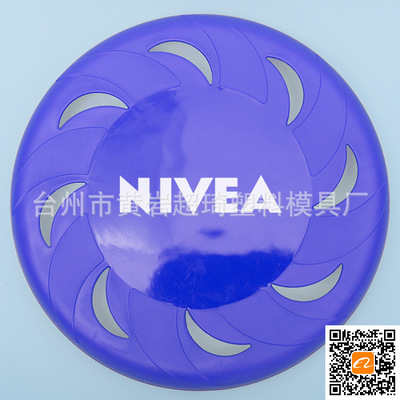 【飞盘,塑料飞盘,镂空飞盘、飞盘塑料、玩具飞碟,飞碟】价格,厂家,图片,飞碟、飞盘,台州市黄岩超琦塑料模具厂-