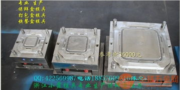 小霞模具卖打包碗塑料模具价格