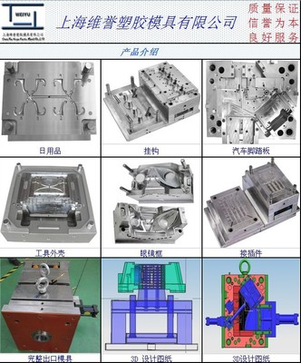 塑料模-供应机械配件塑料模具,高品质塑料模具-塑料模尽在阿里巴巴-上海维誉塑胶模.