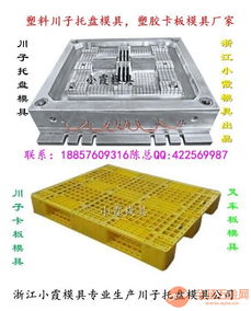 镇江界牌模具地台板模具供应商