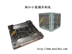 供应欧式1.2米冷风机塑胶模具,塑胶铣模具