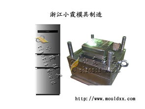 批发卡通塑料冰箱模具网上热卖
