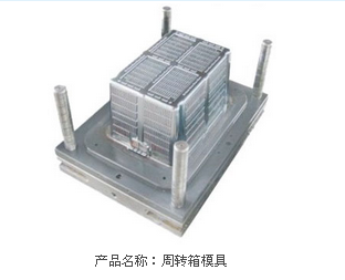 【台州周转箱首选多乾精密模具·日用品模具】塑料模具厂家-实体工厂定做各种日用品】价格_厂家_图片 -