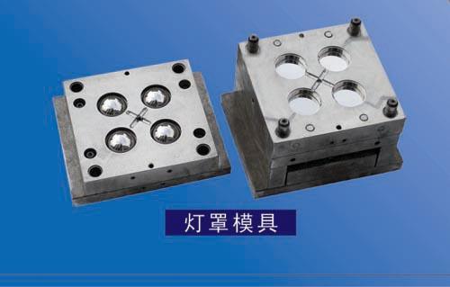 灯罩模具高清图片欣赏 浙江黄岩广博塑料模具厂的卓越制造