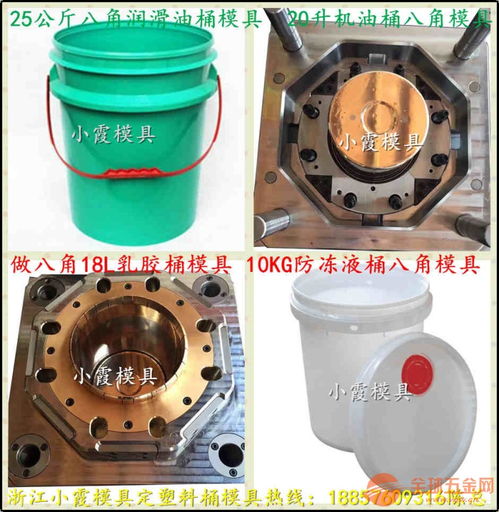浙江地区10kg乳胶漆桶塑料模具优质生产厂家推荐