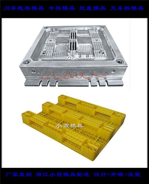 小霞模具 高品质栈板与塑料模具的专业之选