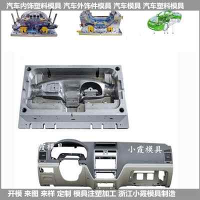 中国模具制造 引领保险杠塑料模具与大包围塑胶模具加工的卓越之路